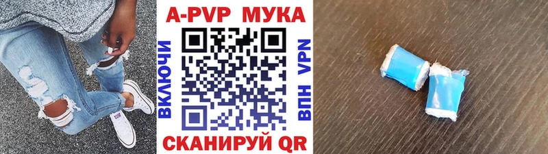 APVP Crystall  MEGA вход  Мантурово 