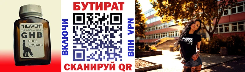 Бутират буратино  продажа наркотиков  darknet официальный сайт  Мантурово 