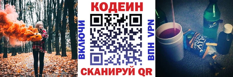 Кодеиновый сироп Lean напиток Lean (лин) Мантурово