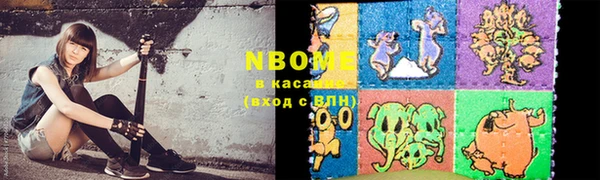 марки nbome Верея
