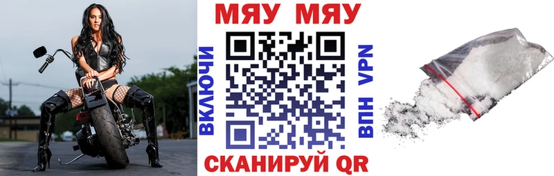Меф мяу мяу  blacksprut ссылка  Мантурово 