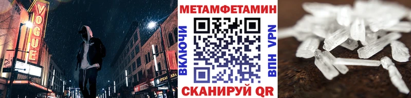 МЕТАМФЕТАМИН пудра Мантурово