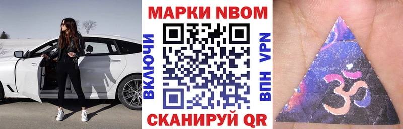 Марки 25I-NBOMe 1,8мг  где купить наркотик  Мантурово 